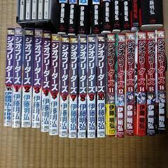 ジオブリーダーズ １～１６巻 ＋DVD