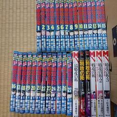 特攻の拓 １～２７巻
