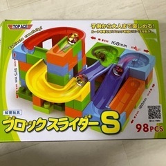 知育玩具ブロックスライダーの画像