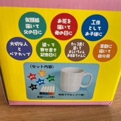 ペンで描くマグカップ　新品の画像
