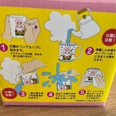 ペンで描くマグカップ　新品の画像