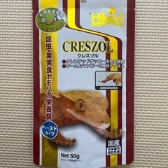 クレステッドゲッコーの中古が安い！激安で譲ります・無料で