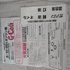 ガソリン携行缶　ガソリン缶　ガソリンタンク　の画像