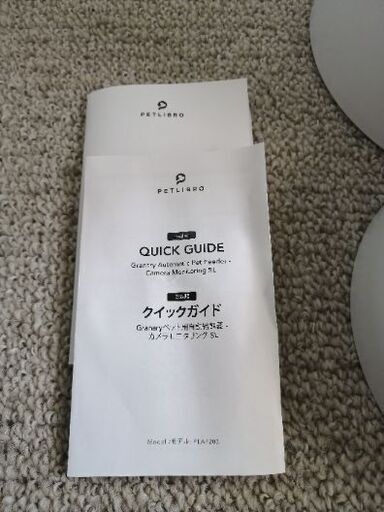 ペットの自動給餌器。美品です！