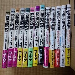 ギャングスタ １～８巻