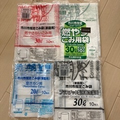 市川市 指定 ゴミ袋