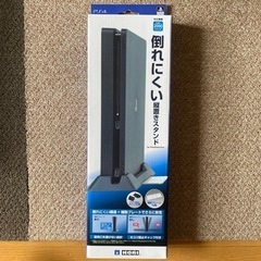 PS4スタンド【未使用品】