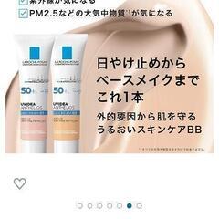 【未使用】ラ ロッシュ ポゼ 【 日焼け止め BBクリーム 】 UVイデア XL プロテクショントーンアップ BB 01 ライト 30mL SPF50+ PA++++
の画像
