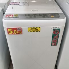 Panasonic 5.0kg 全自動洗濯機 NA-F50B10 2017年製 中古