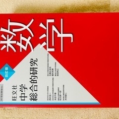 中学参考書まとめて