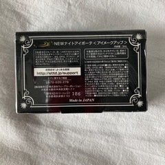 NEWナイトアイボーテⅡの画像