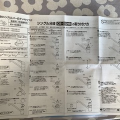中古食器洗い乾燥機用分岐栓 CB-SSH8 パナソニック分岐水栓の画像