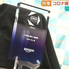 時給１２１０円～　メインはamazonで販売する商品の梱包・発送になります。通販事業拡大に伴い店舗スタッフ募集 の画像