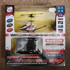 ヘリコプター ジャイロセンサー搭載