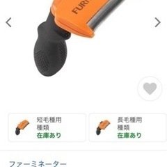 ファーミネーター Furminator ペット専用ブラシ Mサイズ の画像