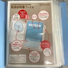 取説収納ファイル　コクヨ　ラ-YT520Bの画像