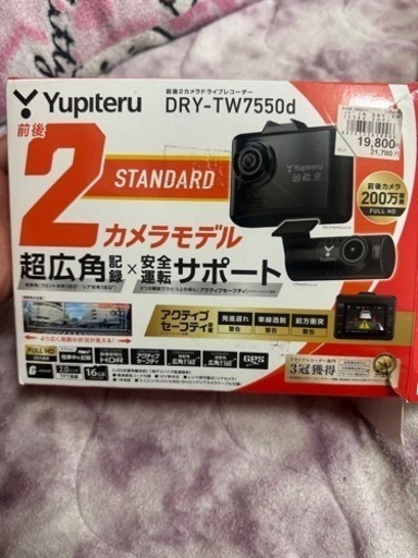 ドライブレコーダー DRY-TW7550D