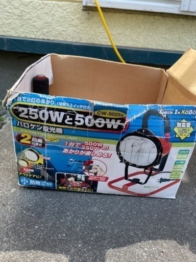ハロゲン投光器