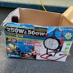 ハロゲン投光器