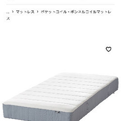 【美品】IKEA マットレス　セミシングル(80×200cm)2つ