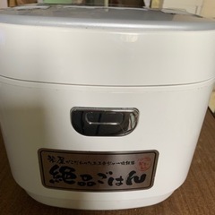 炊飯器の画像