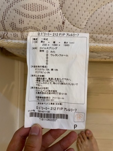 ダブルベッド(フレーム、マットレスセット)