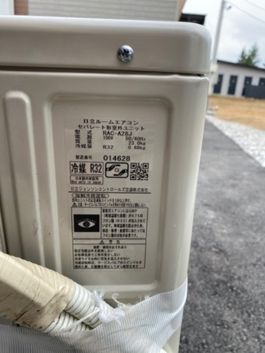 【5月末〆】 HITACHI 白くまくん【使用期間1年エアコン】