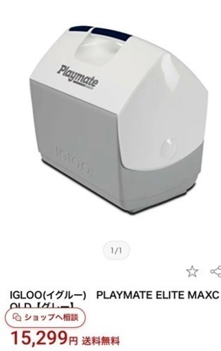 【価格改】?人気の米国産IGLOO片手で開けれる実用的クーラーボックスプレイメイト