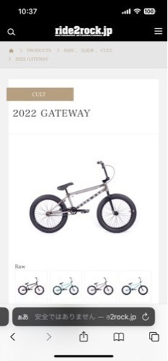 BMX cult gateway 2022