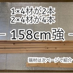 木材　2×4   ツーバイフォー　端材