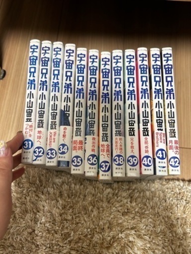 宇宙兄弟　31-42巻