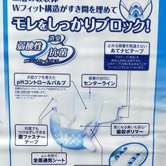 介護用品　大人用紙オムツ【新品】の画像