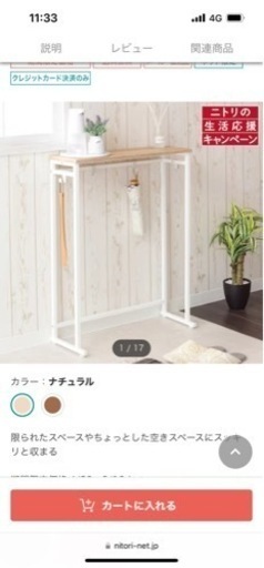 コンソールテーブル 未使用！