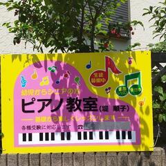 順子ピアノ教室の画像