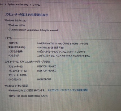 富士通 エスプリモ D551/GX core i3 3.4GHz 第三世代