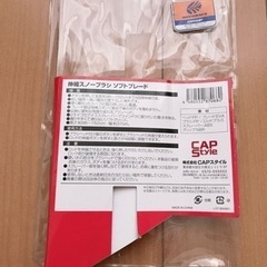 伸縮スノーブラシ（ソフトプレード・ロングタイプ）の画像