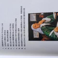 医動物学　改訂5版の画像