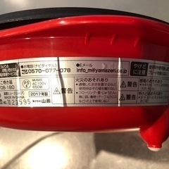 山善☆タコ焼き器☆電気☆たこ焼き18個焼き☆YAMAZENの画像