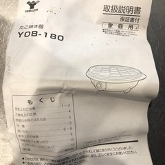 山善☆タコ焼き器☆電気☆たこ焼き18個焼き☆YAMAZENの画像