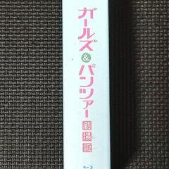 ガールズ&パンツァー 劇場版 (特装限定版) [Blu-ray]の画像