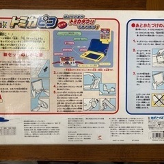 SEGA トミカピコセット(中古) 昭島市拝島町よりの画像