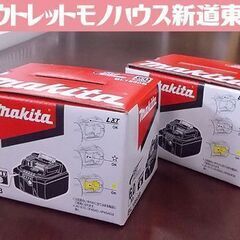 新品未開封 makita 純正バッテリー BL1860B 18V 6.0Ah 2個セット マキタ 札幌市東区 新道東店