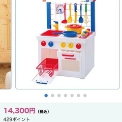 最終値下げ！超美品　大人気！ボーネルンド　キッチンセンター　おまけ付き