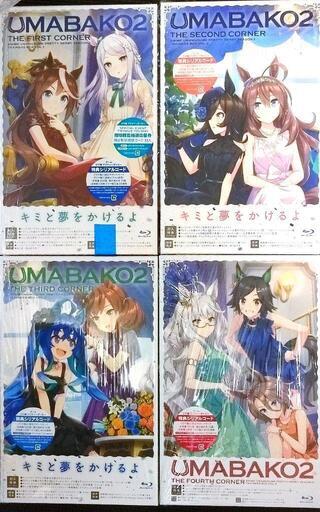 『ウマ箱2』第1-4コーナー(アニメ「ウマ娘 プリティーダービー Season2」