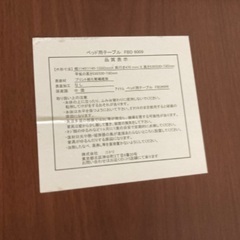 ニトリ　ベッド用テーブル　FBD6009の画像