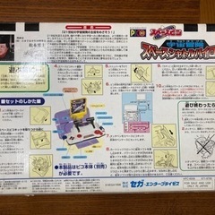 SEGA 松本零士推薦　スペースピコ　宇宙冒険スペースシャトルパイロットの画像