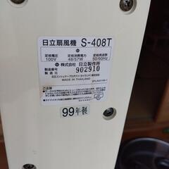 大型扇風機　HITACHIの画像
