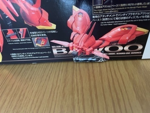 ガンプラ　REバウ