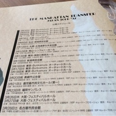 【値下】【ライブパンフレット】マンハッタン・トランスファーの画像