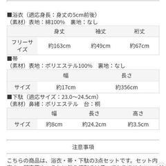 【値下げ】浴衣 3点セット（浴衣+帯+下駄）の画像